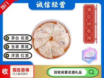泸县回收燕窝
