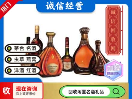 泸县回收知名洋酒