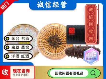 泸县回收礼品