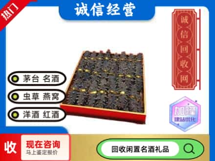 泸县回收海参