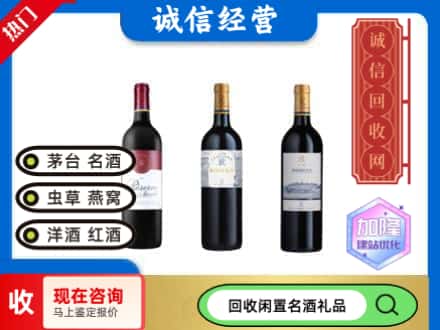 泸县回收拉菲红酒