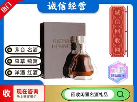 泸县回收李察洋酒